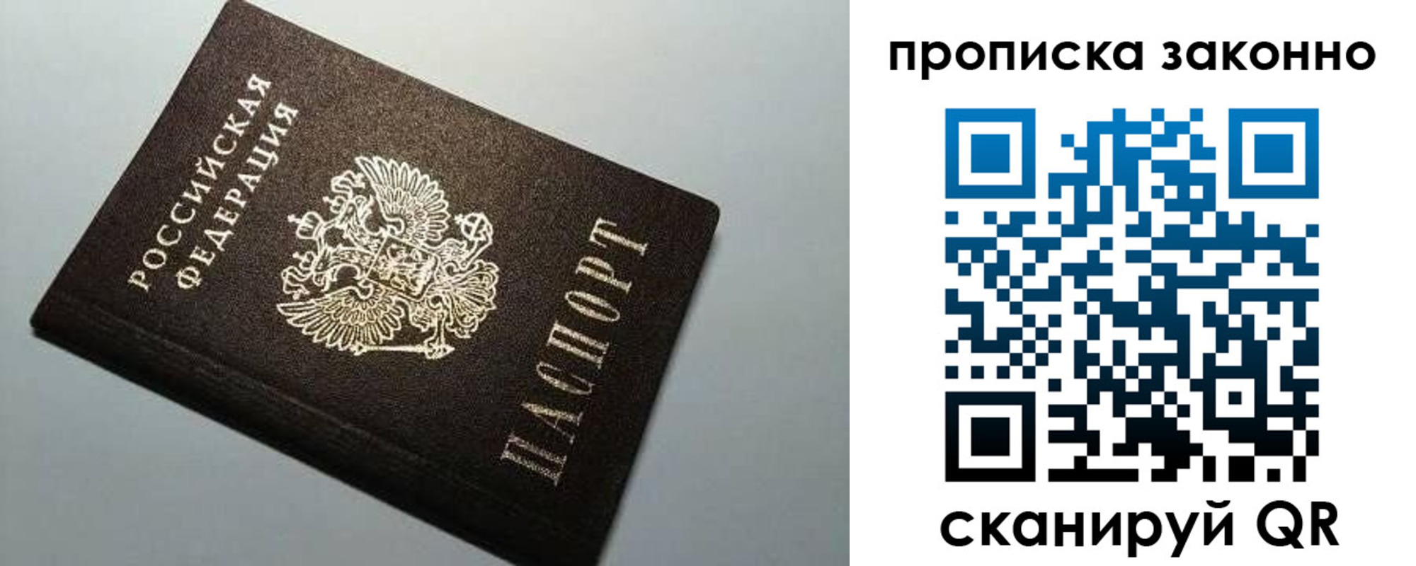 прописка в Пущино