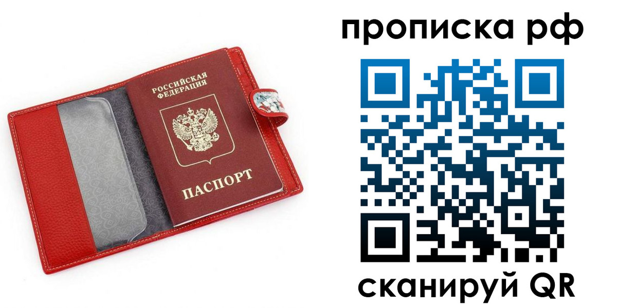 временная регистрация для школы в Пущино